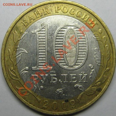 10р Елец раскол! до 6.02.2012г в 22-00 МСК - IMG_0012