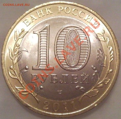10р  2010г  перепись.. ненецк.. юрьевец. до 5.02.12. 23.00мс - Воронежская обл 2011_2
