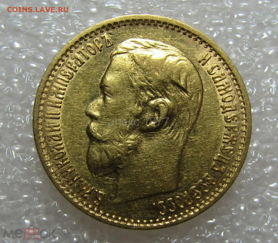 5 РУБЛЕЙ 1899 г ФЗ БЛЕСК до 11,02 в 22,00 мск - Ol2NY-4Yr2RWBI2IobyPijr-U0AfWwXxqhLbDemvKjYGq871oc23Sjlp1zQ1apFv6FIeTt31XjIVaVGyreNu9bft