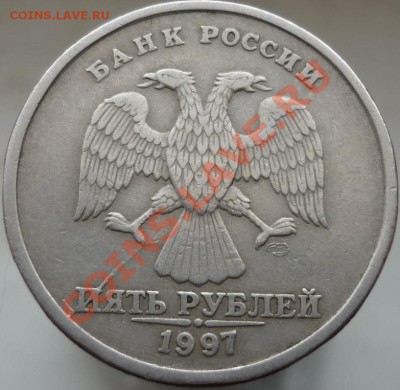 2 рубля 2011 г. Почти  полный раскол. - 5 рублей 1997 год СПМД.JPG