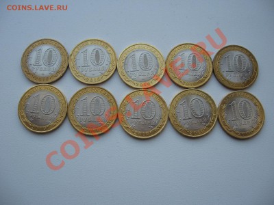 10 р. БМ НАО. 5 шт.+10 р. БМ Перепись.5 шт.до 08.02-22:00 мс - IMG_1435.JPG