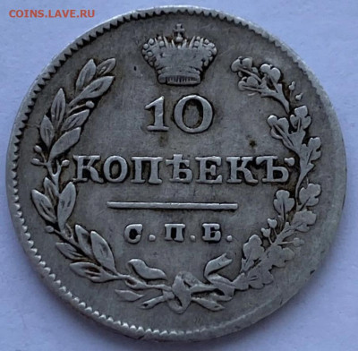 10 копеек 1826 до 07.02.2025 в 22.00 МСК - Screenshot_20250205_055917_Chrome