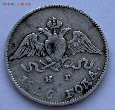 10 копеек 1826 до 07.02.2025 в 22.00 МСК - Screenshot_20250205_055913_Chrome
