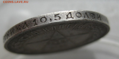 50 копеек 1921 АГ - IMG_3878.JPG