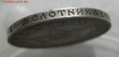 50 копеек 1921 АГ - IMG_3877.JPG