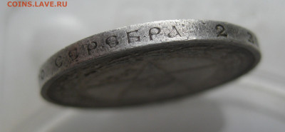 50 копеек 1921 АГ - IMG_3876.JPG