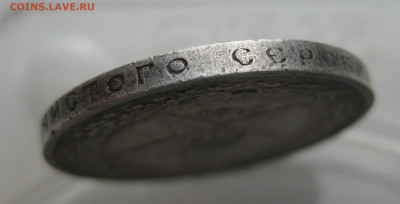 50 копеек 1921 АГ - IMG_3875.JPG