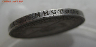 50 копеек 1921 АГ - IMG_3874.JPG