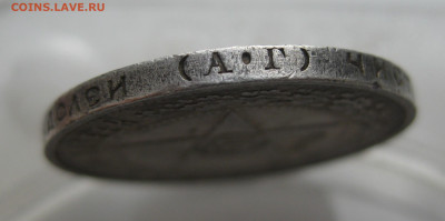 50 копеек 1921 АГ - IMG_3870.JPG