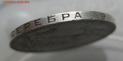 Один полтинник 1927 ПЛ запил на гурте - IMG_3910.JPG