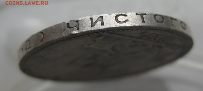 Один полтинник 1927 ПЛ запил на гурте - IMG_3908.JPG
