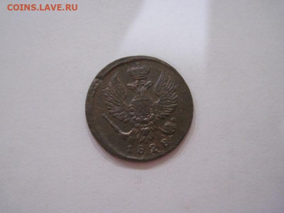 Деньга 1828 ем ик до 08.02.25 - IMG_9633.JPG