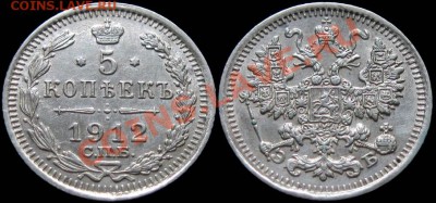 5 копеек, серебро 1905, 1909, 1912 очень неплохие. На оценку - 5kop1912EB