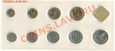 набор ГБ СССР 1989 - набор 1989