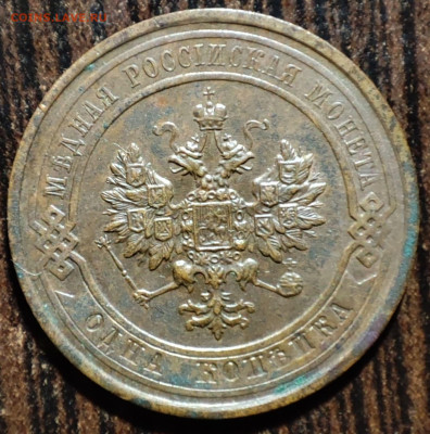 1 копейка 1914 г.,до 08.02.2025г. 22:00 мск - 1001207219