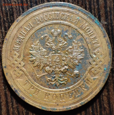 3 копейки 1915 г.,до 08.02.2025г. 22:00 мск - 1001207218