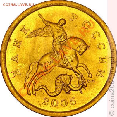 50 копеек 2005 с-п шт. 2.12А? - 50k05pa