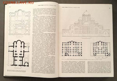 История Русского искусства I том X-XIX века 1991 г. - книга_История-русского-искусства-1том-1991_2