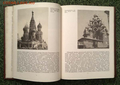 Искусство 3-я часть 1989 г. - книга-хрестоматия_Искусство-часть3_1989_3