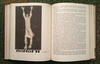 Искусство 3-я часть 1989 г. - книга-хрестоматия_Искусство-часть3_1989_7