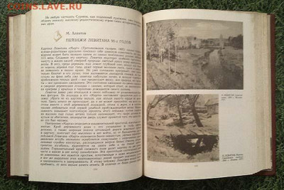 Искусство 3-я часть 1989 г. - книга-хрестоматия_Искусство-часть3_1989_6