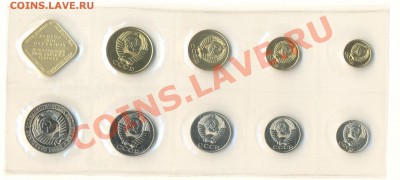 набор ГБ СССР 1989 - набор 1989 (1)