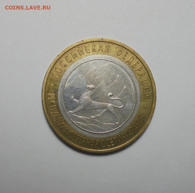 10 рублей 2013 года. Алания.Брак. Гурт сочи. До 09.02.2025 - 01.JPG