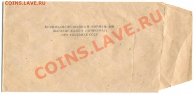 набор ГБ СССР 1989 - набор 1989 (2)