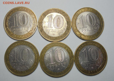 10 рублей 2008 г. БИМ.Приозерск. 6шт. До 11.02.2025 - 02.JPG