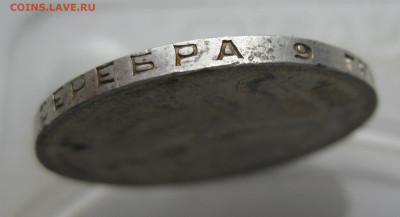 Один полтинник 1924 ТР - IMG_3893.JPG