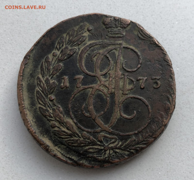 5 копеек 1773 года ЕМ - IMG_7381.JPG