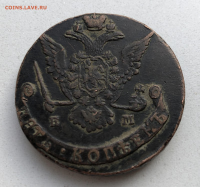 5 копеек 1773 года ЕМ - IMG_7367.JPG