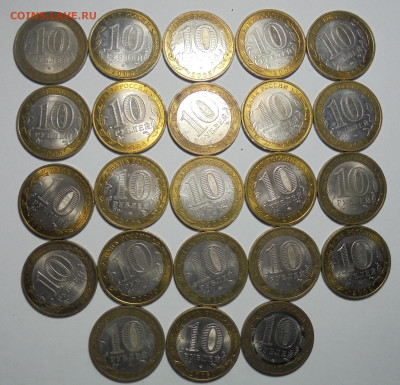 10 руб. 2005-19 гг. БИМ.Регионы. 23 шт.Разные. До 11.02.2025 - 02.JPG