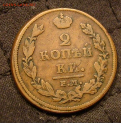 жёлты 3 и 2 копейки 1859,1812  ЕМ НМ до 07.02.2025 в 22.00 - Screenshot_20250206_132433_Chrome