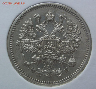 20 копеек 1847 и 10 копеек 1862 до 08.02.2025 - Screenshot_20250205_104402_Chrome