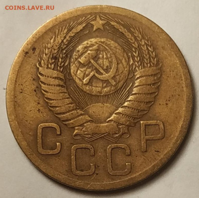 3 копейки 1952 шт. 4.1 перепутка 20 копеек 1950 до 11.02.25 - IMG_20250205_192103