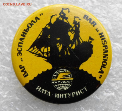 Бар "Испаньола" Ялта до 08.02 - SAM_2971.JPG