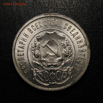 50 копеек 1922АГ - IMG-20250201-WA0009