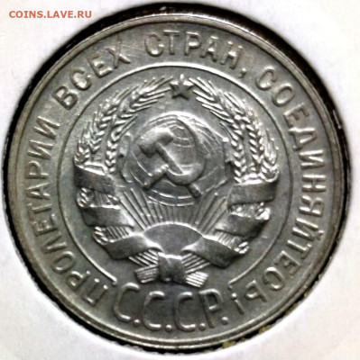 20 копеек 1929 г.,UNC, до 08.02.25 22:00 мск - 1001207204