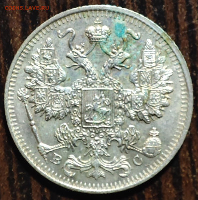 15 копеек 1914г., до 08.02.25 22:00 мск - 1001207214