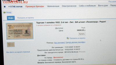 1 копейка торгсин - IMG_0001.JPG