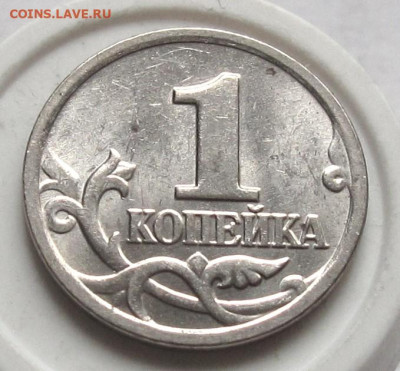 1 копейка 2004 М шт.Б "двойные поводья". До 09.02.25 - 003.JPG