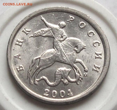 1 копейка 2004 М шт.Б "двойные поводья". До 09.02.25 - 001.JPG