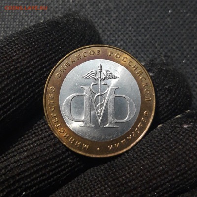 10 рублей 2002 года министерство финансов До 12.02 - 20250204_180849