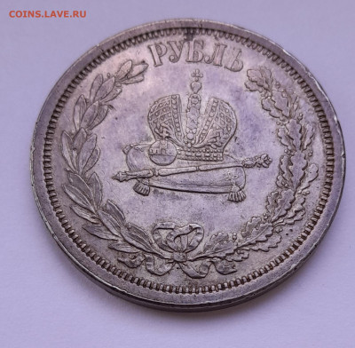 Рубль 1883 коронация обсуждение - 20250206_160050