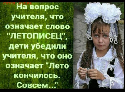 Юмор - 4