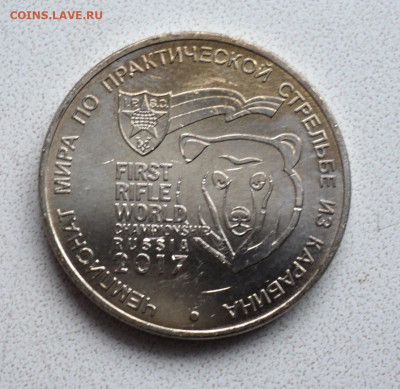 25 руб. Карабин. до 9.02. - DSC05743.JPG