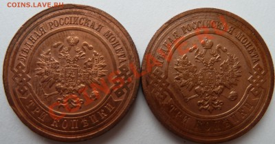 неплохие 3 копейки 1914 и 1915 до 8.02.2012 до 22.00 - 3копав