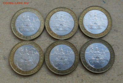 10 руб 2008г Владимир ММД 6шт до 10.02 в 22-00 - IMG_20250206_161400