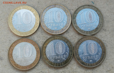 10 руб 2009г Калуга ММД 6шт до 10.02 в 22-00 - IMG_20250206_161905